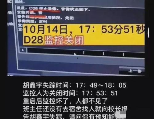 今日新闻最新事件爆料中国,揭秘神秘爆料背后的真相” 第3张 今日新闻最新事件爆料中国,揭秘神秘爆料背后的真相” 第3张