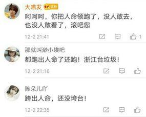 浙江卫视爆料新闻事件,新闻事件背后的真相 第2张 浙江卫视爆料新闻事件,新闻事件背后的真相 第2张